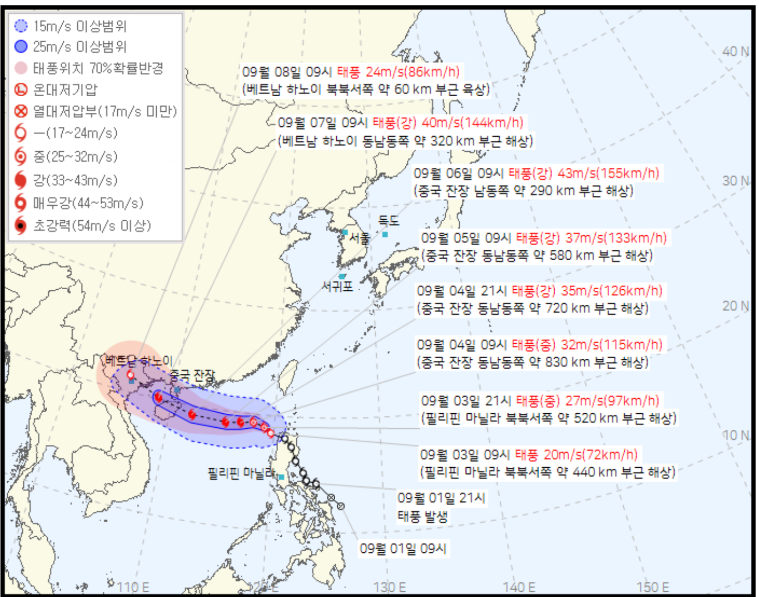 11호 태풍 야기.png